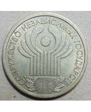Россия 1 рубль 2001 СНГ. арт. 0236